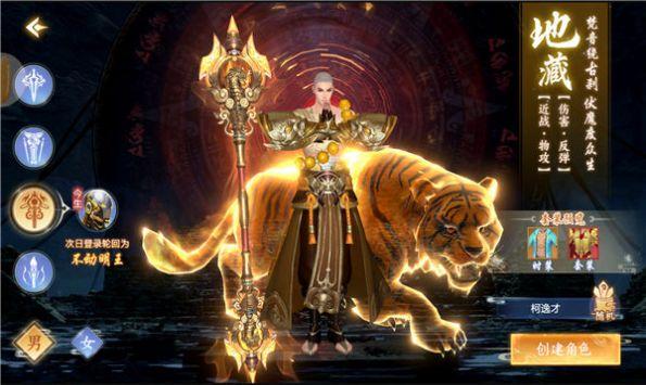 师妹模拟器截图1