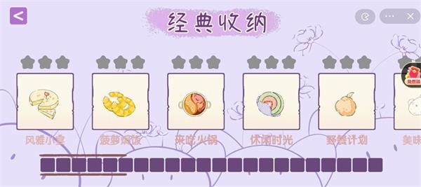 收纳之路截图1