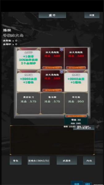 英雄请出招1