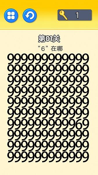 文字大挑战游戏2022最新版截图2