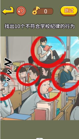 超级找找茬游戏官方安卓版截图1