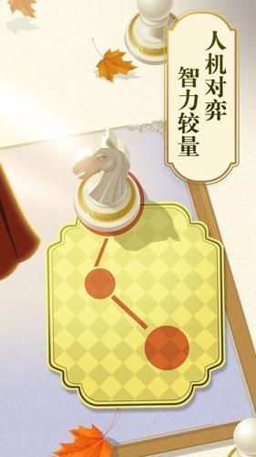 乐云国际象棋app 最新版v1.0.3截图3