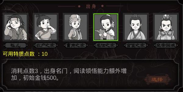 太吾江湖图片8