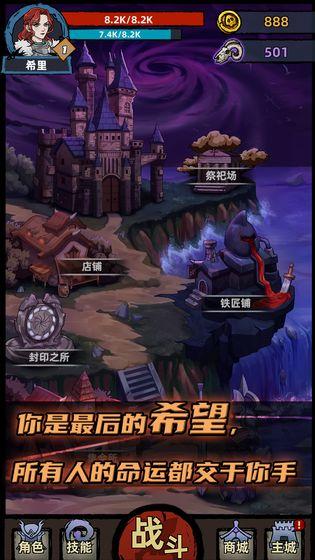 不一样传说 安卓版v1.9.33截图2
