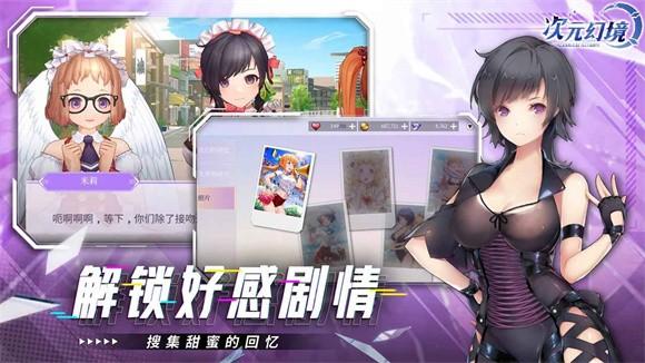 次元幻境 最新官方版v0.0.1截图0