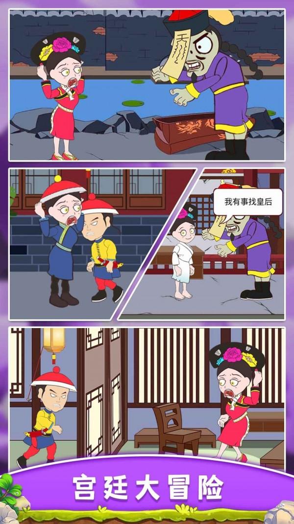 逃离冷宫截图2