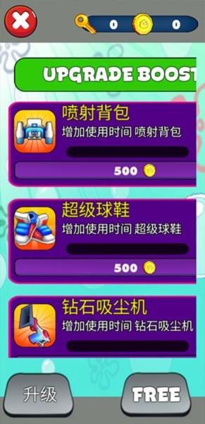 超级英雄跑酷3