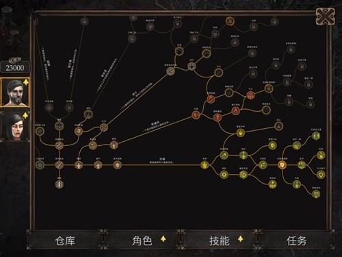 旺迪尔谎言的瘟疫 安卓版v1.1.192截图0