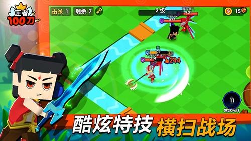 王者100刀2