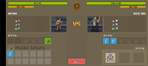 拳击俱乐部汉化版图片10