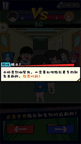 高中模拟器 手机版v1.0.0截图3