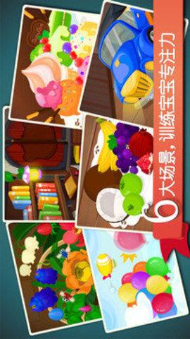 宝宝游戏捉迷藏最新版截图2