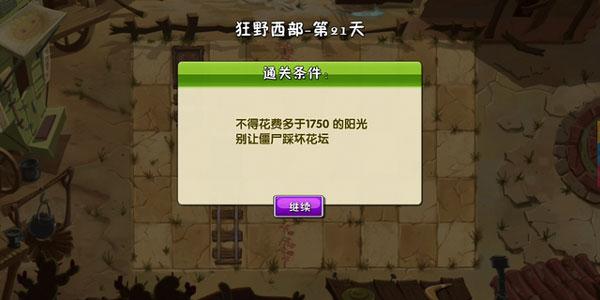 植物大战僵尸2图片5