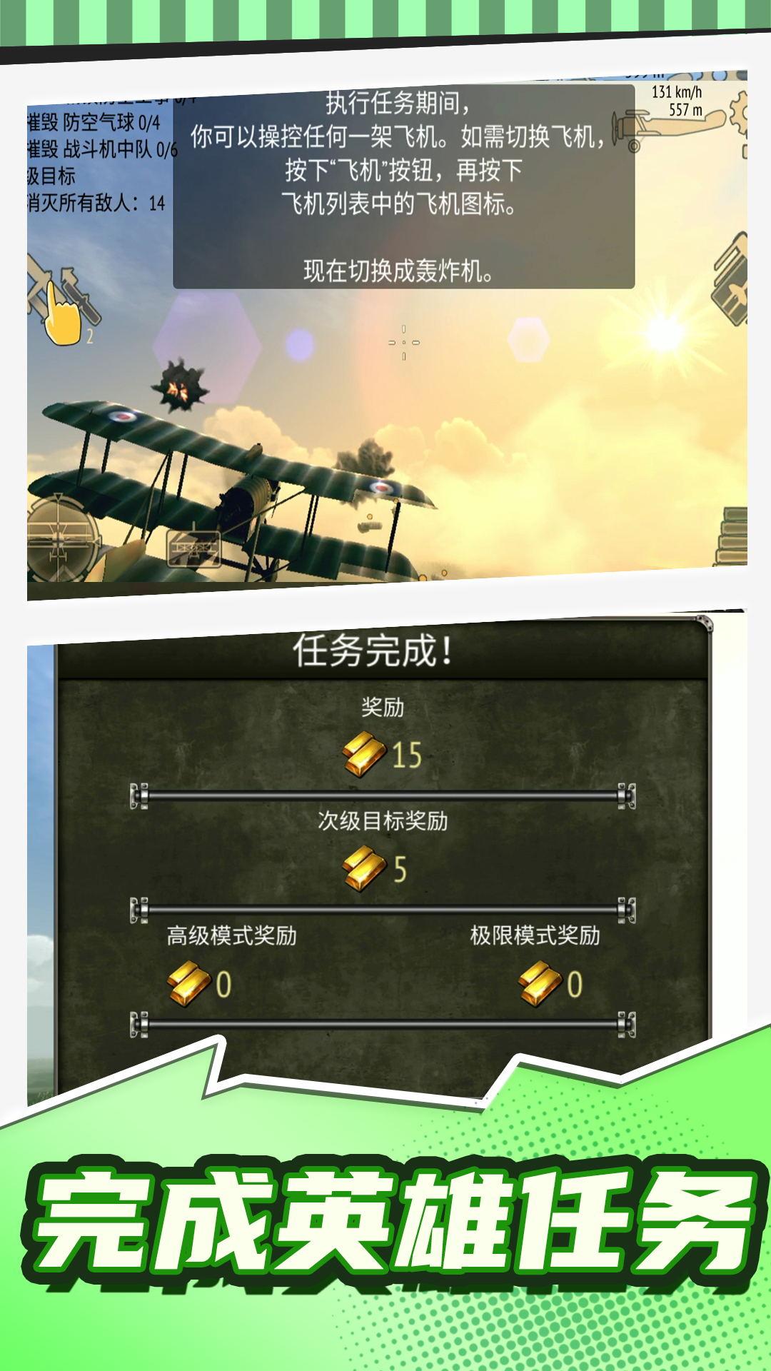 超音速英雄乱斗游戏截图1