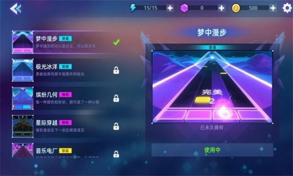 节奏弹钢琴 安卓版v1.25截图1