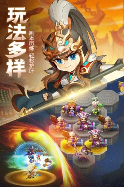 萌斗魏蜀吴九游版 安卓最新版v1.0.04截图0