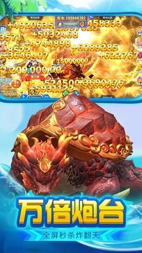 真人街机捕鱼百度版 最新版v3.2截图3