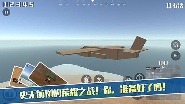 像素荒野大逃杀 安卓版v1.0.5截图0