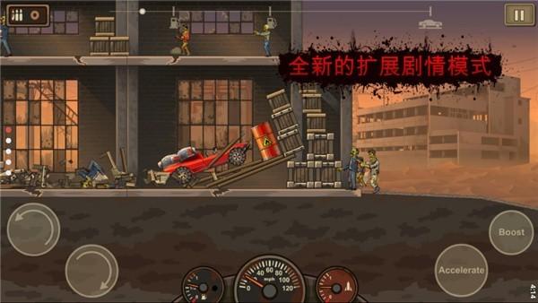 战车撞僵尸2内置修改器版 安卓版v1.4.37截图0
