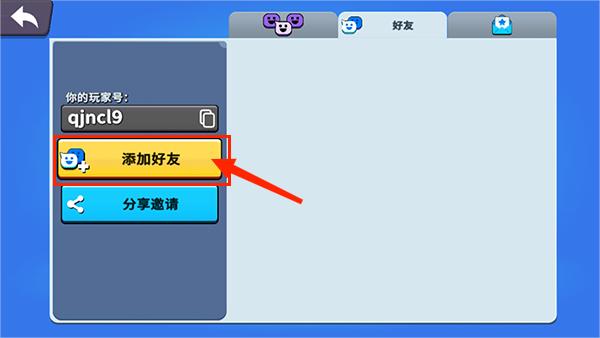 战斗帮派9