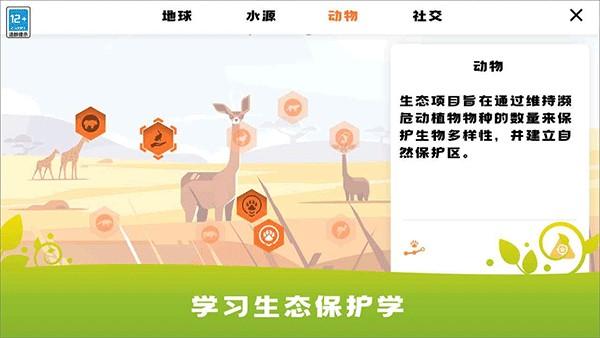 生存保卫战游戏 安卓版v1.0.4截图1
