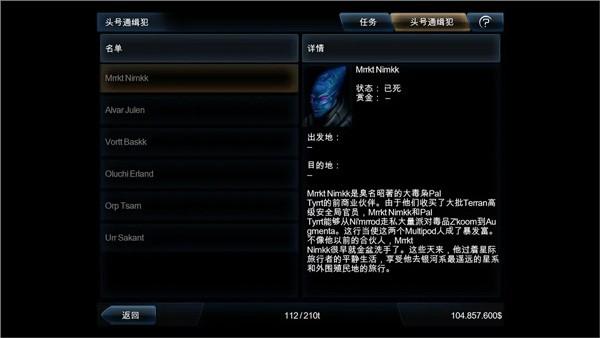 浴火银河2 最新版v2.0.16截图2