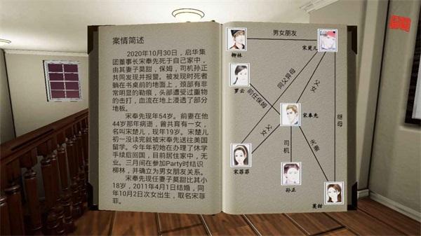 通灵神探杀意完整版 安卓版v1.5截图1