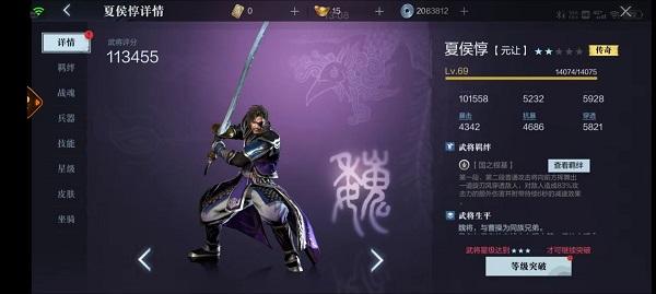 真三国无双霸6