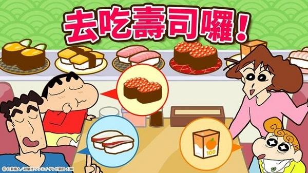 蜡笔小新帮手大作战图片8