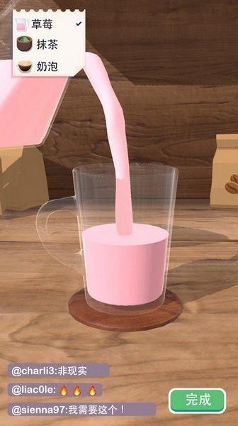 完美奶茶 最新版v1.1.2截图0