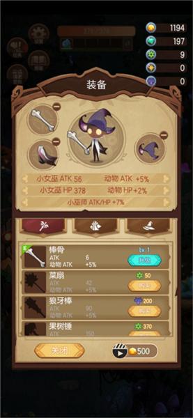 森林里的小女巫4