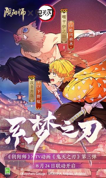 阴阳师1
