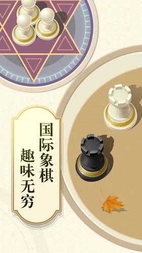 乐云国际象棋2