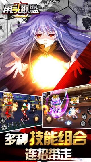 角头联盟 最新安卓版v1.2.6截图0