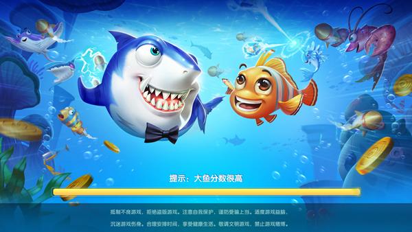 网趣捕鱼 最新版v4.21.5.2.4.13截图3