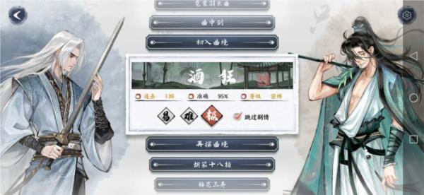 曲中剑图片7