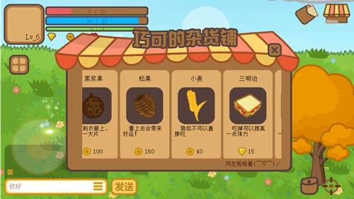 兔宝世界 安卓版v5.1截图3