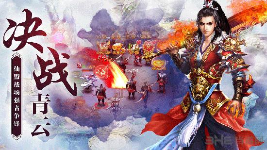 御剑凌仙 安卓版v1.0.0截图2