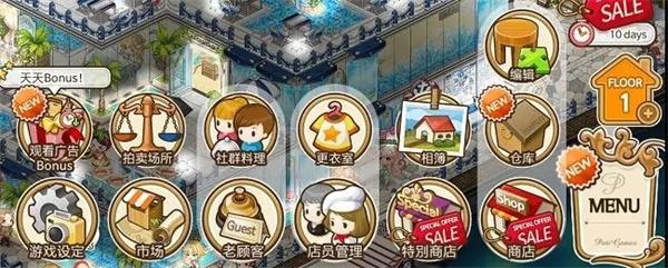 全民餐厅5