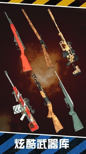 我是神射手 安卓版v2.3截图0