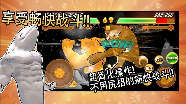 动物之斗 手机最新版v1.0.11截图0