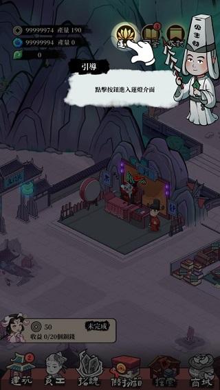 地府日记6