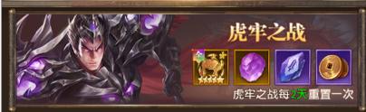 铁杆三国图片5