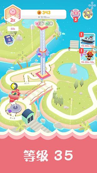 乐园大亨 安卓版v2.0.15截图1