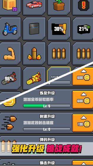 像素射击大挑战 安卓官方版v1.1.3截图1