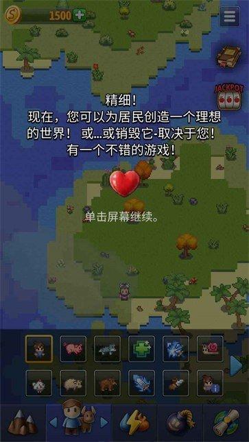 难道我是神v1.4.3截图0