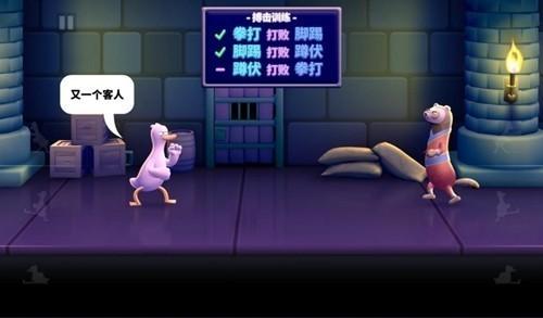 Punch Kick Duck 安卓版v1.09截图1