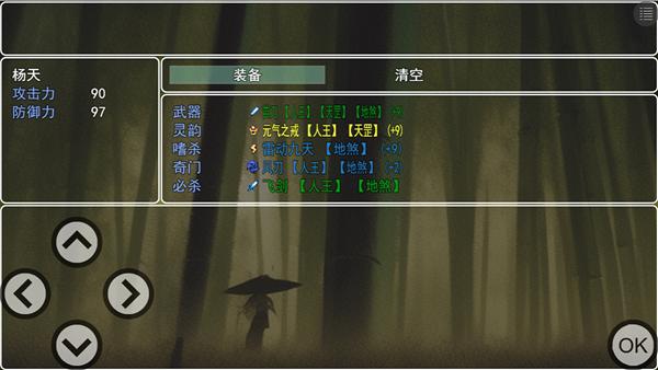 封魔 安卓版v1.0.0截图3