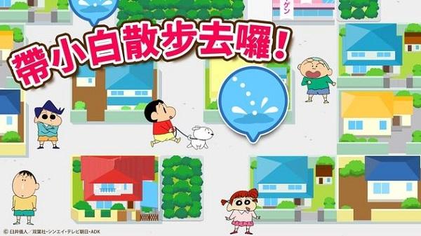蜡笔小新帮手大作战图片7