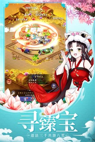 天剑奇缘折扣版 安卓版v1.0.5截图3